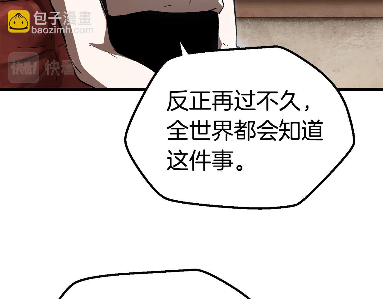 拔劍九億次 - 第111話 分道揚鑣(2/6) - 8