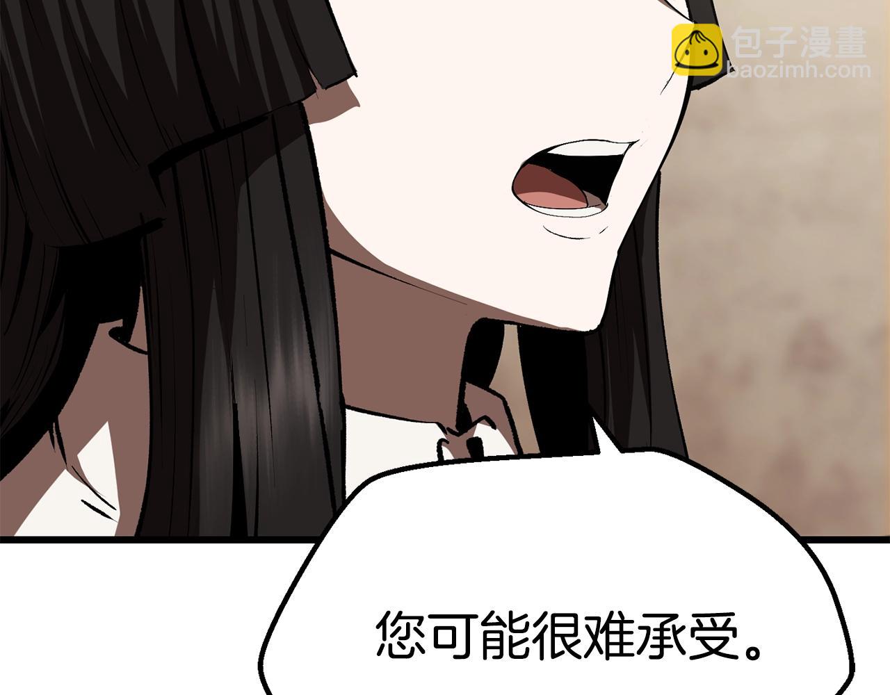 拔劍九億次 - 第111話 分道揚鑣(2/6) - 2