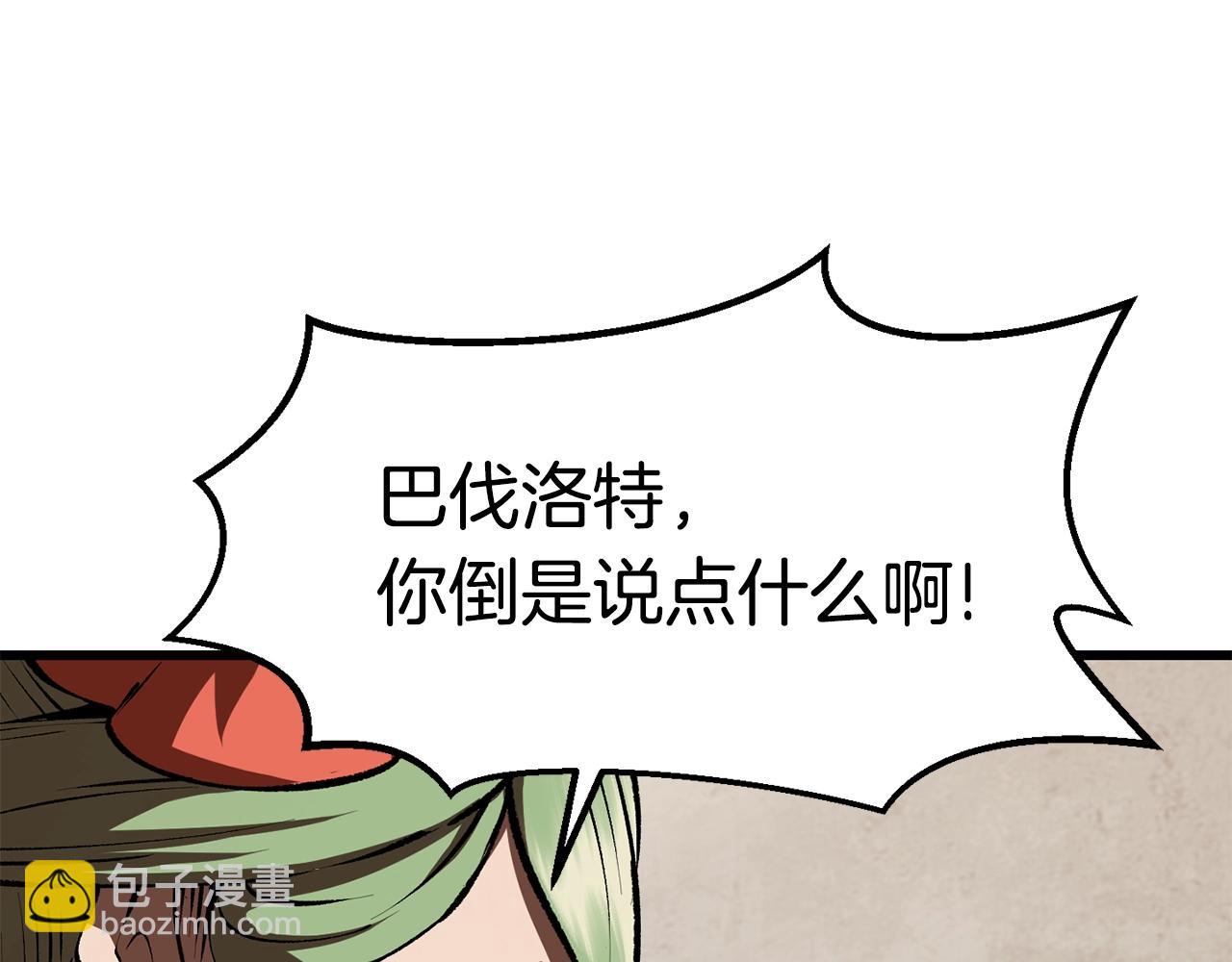 拔劍九億次 - 第111話 分道揚鑣(2/6) - 1