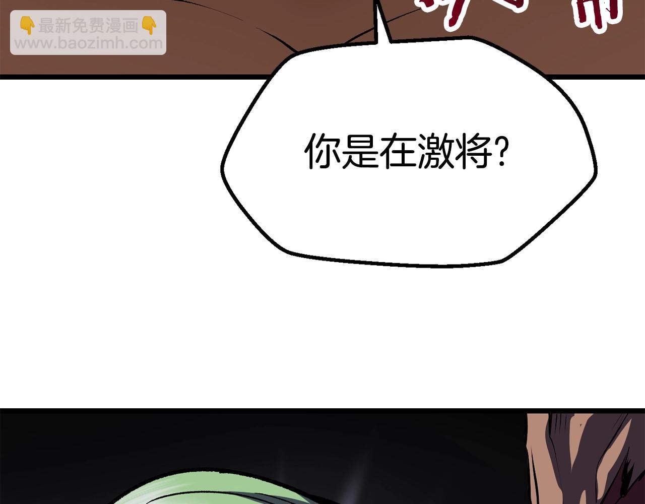 拔劍九億次 - 第111話 分道揚鑣(2/6) - 2