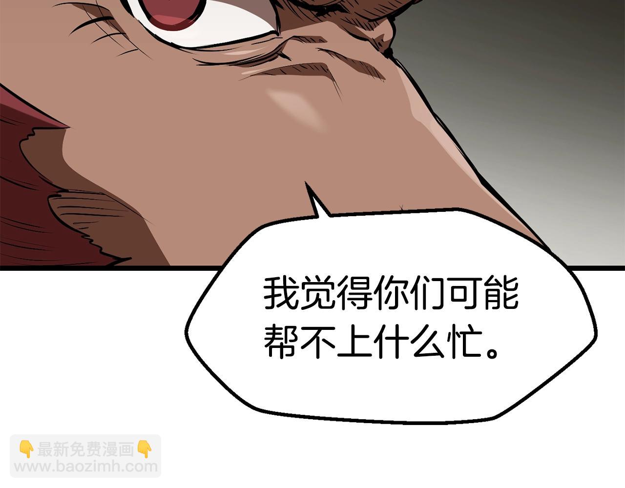 拔劍九億次 - 第113話 鎮守者(3/6) - 5