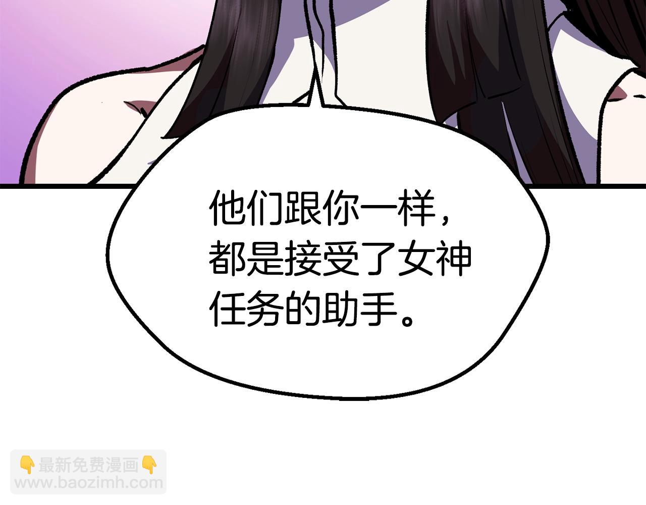 拔劍九億次 - 第113話 鎮守者(3/6) - 4