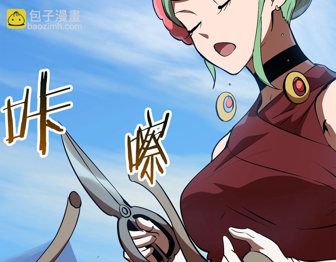 拔劍九億次 - 第113話 鎮守者(3/6) - 8