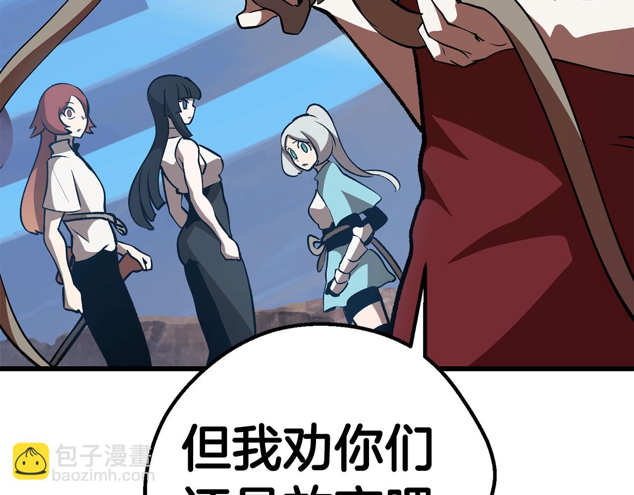 拔劍九億次 - 第113話 鎮守者(3/6) - 1