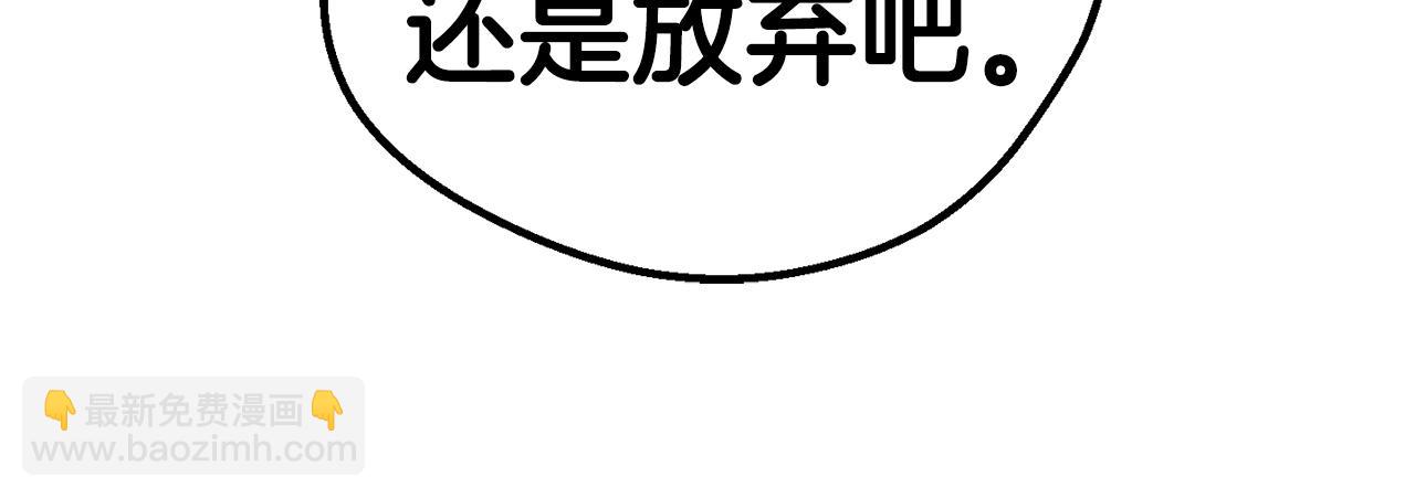 拔劍九億次 - 第113話 鎮守者(3/6) - 2