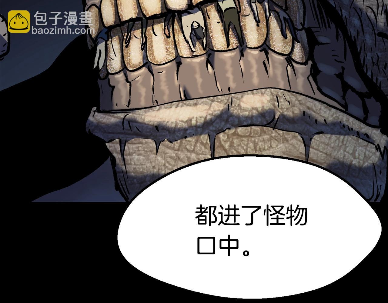 拔劍九億次 - 第113話 鎮守者(3/6) - 4