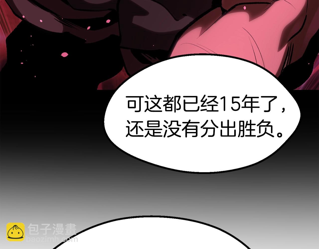 拔劍九億次 - 第113話 鎮守者(3/6) - 6