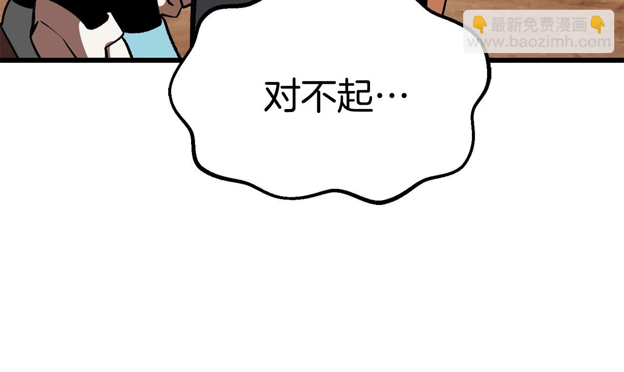 拔劍九億次 - 第113話 鎮守者(4/6) - 7