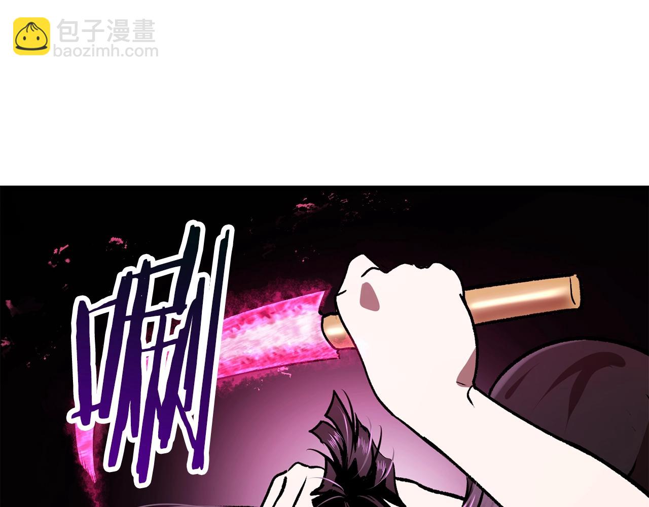 拔劍九億次 - 第113話 鎮守者(4/6) - 8