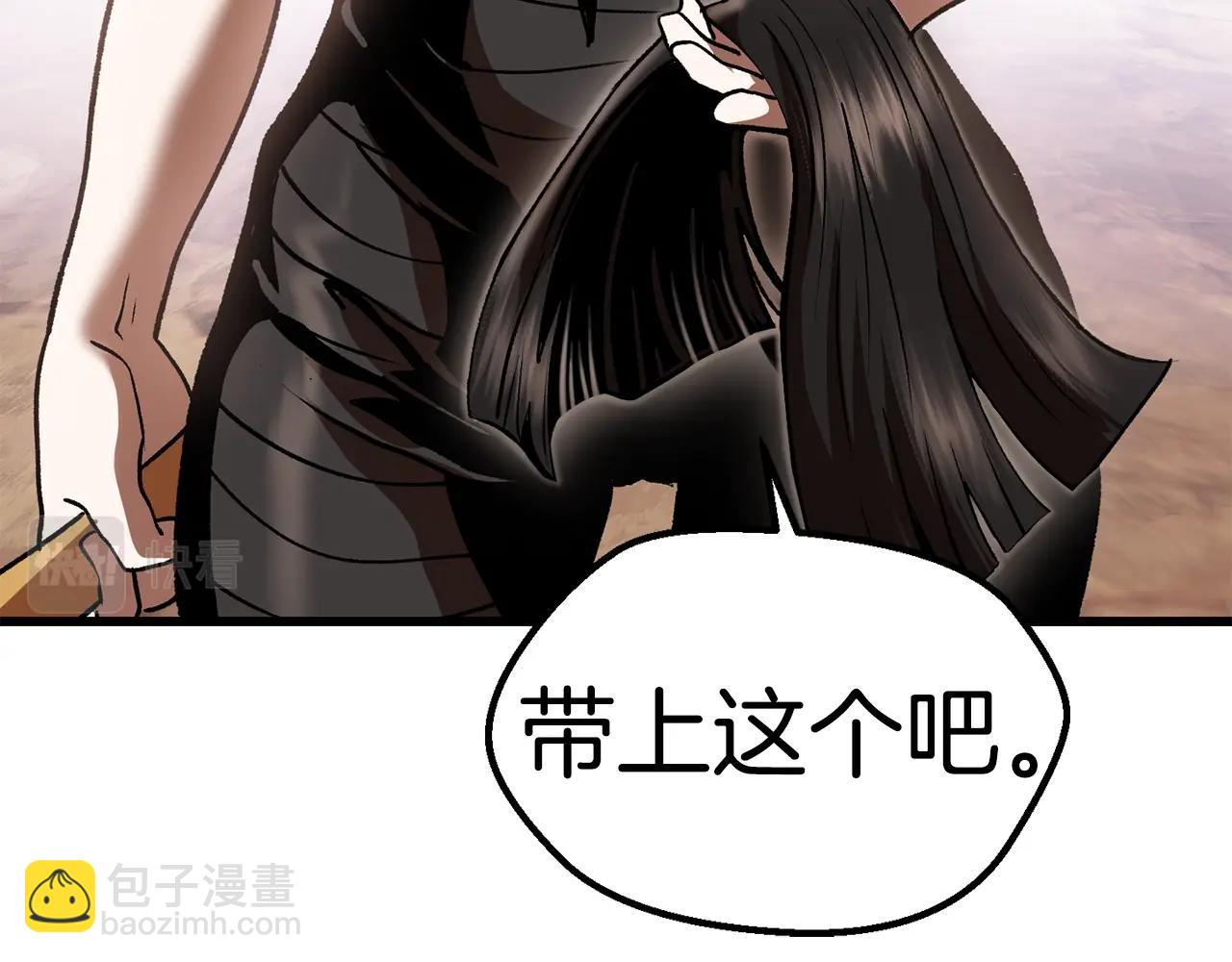 拔劍九億次 - 第113話 鎮守者(4/6) - 5