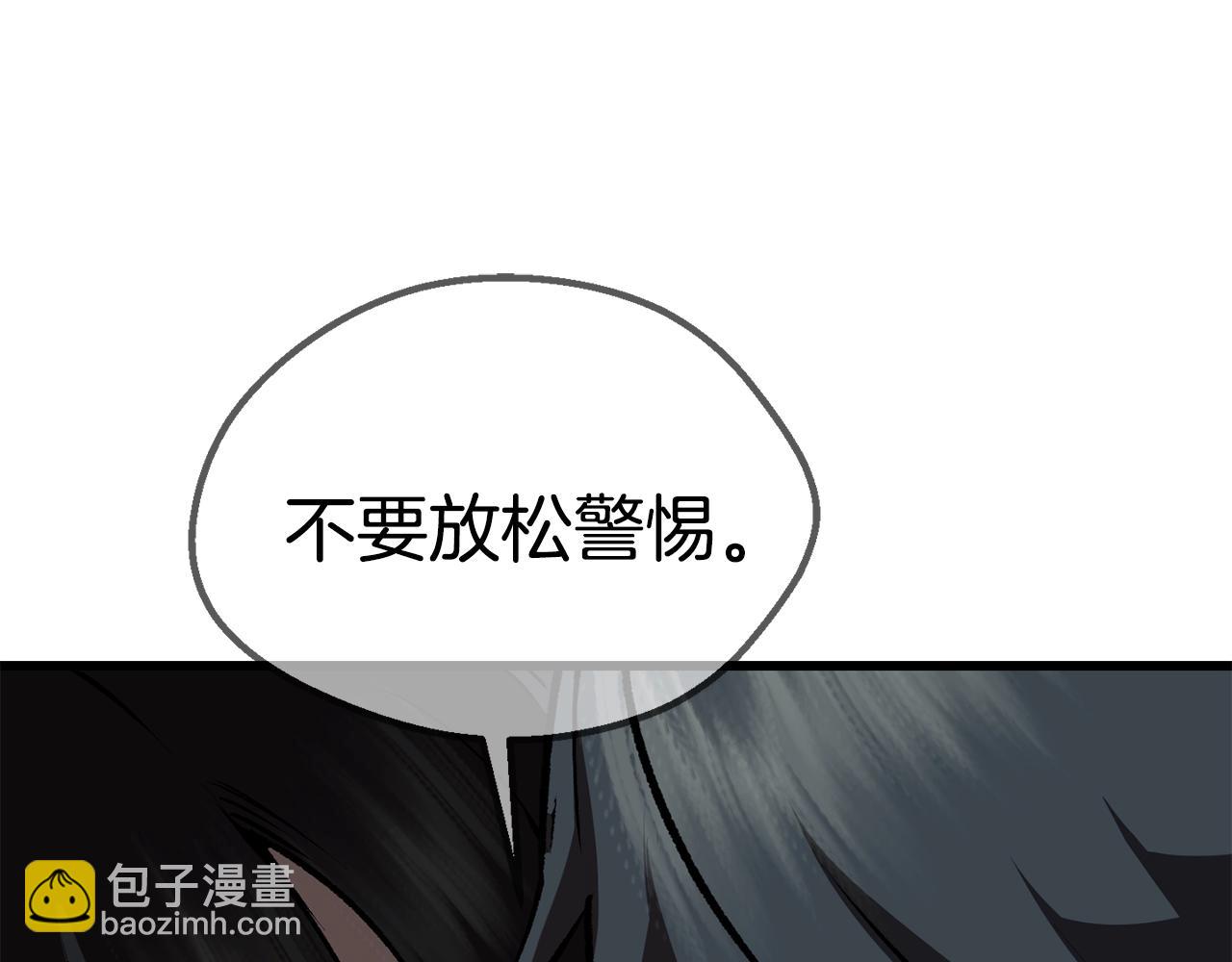 拔劍九億次 - 第113話 鎮守者(4/6) - 1