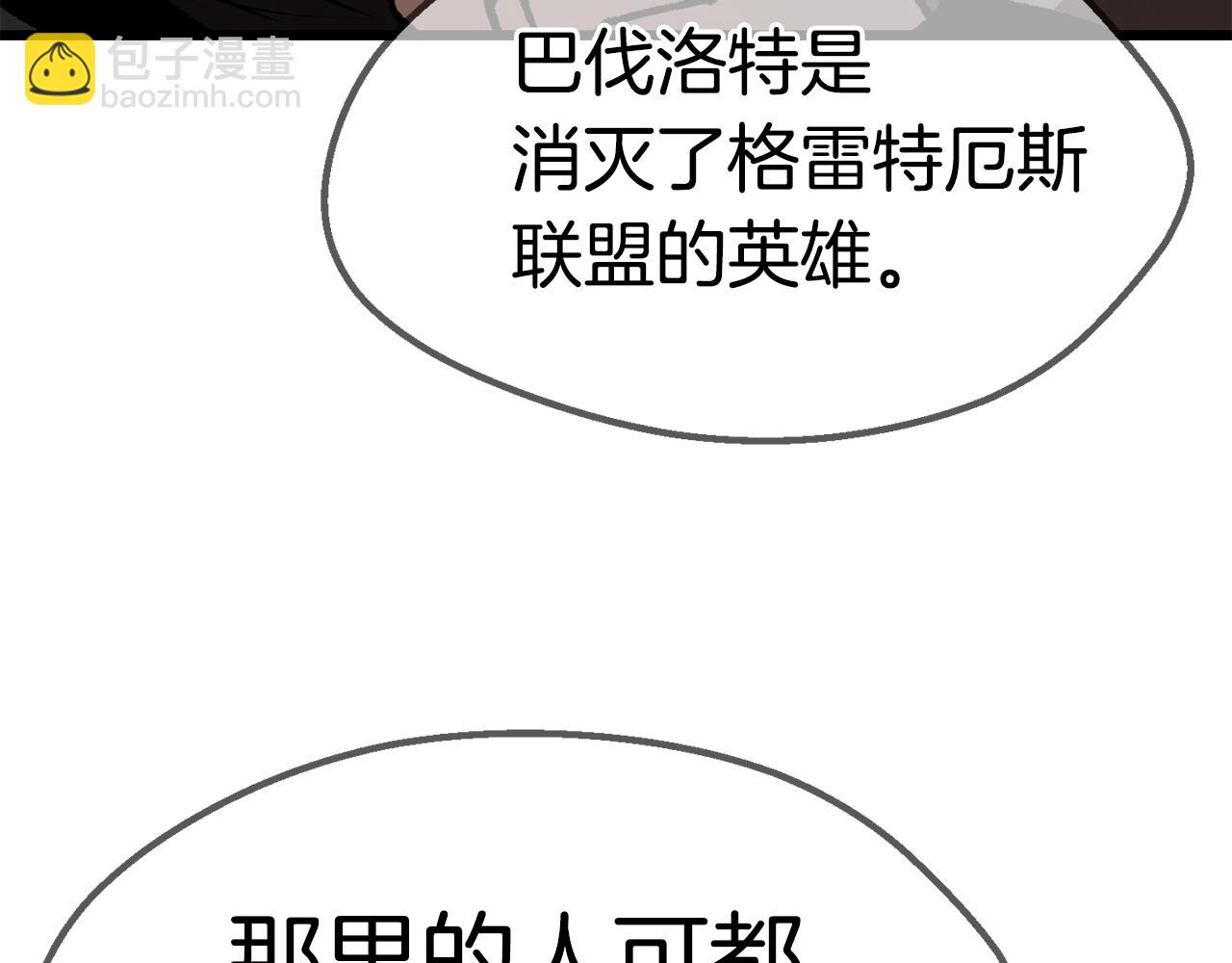 拔劍九億次 - 第113話 鎮守者(4/6) - 3