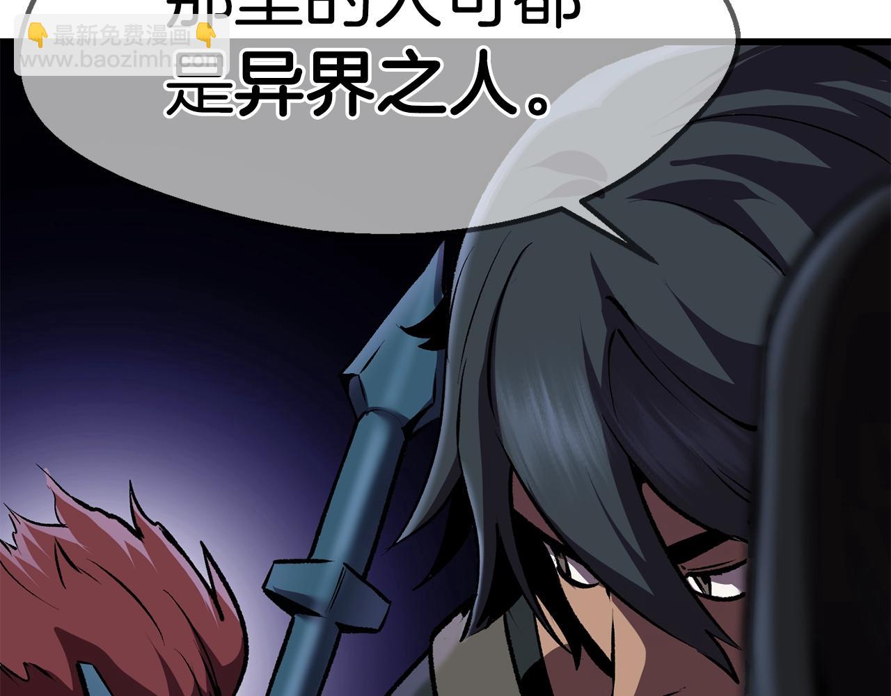 拔劍九億次 - 第113話 鎮守者(4/6) - 4