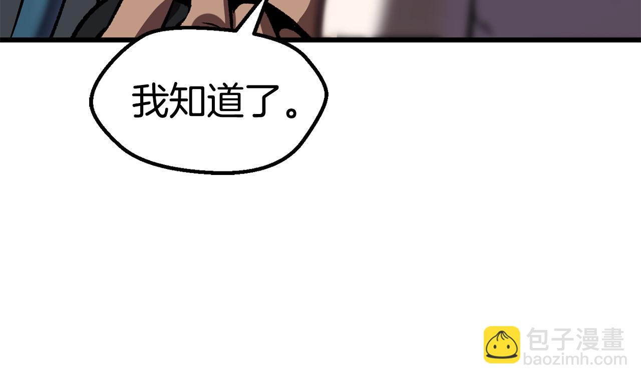 拔劍九億次 - 第113話 鎮守者(4/6) - 6