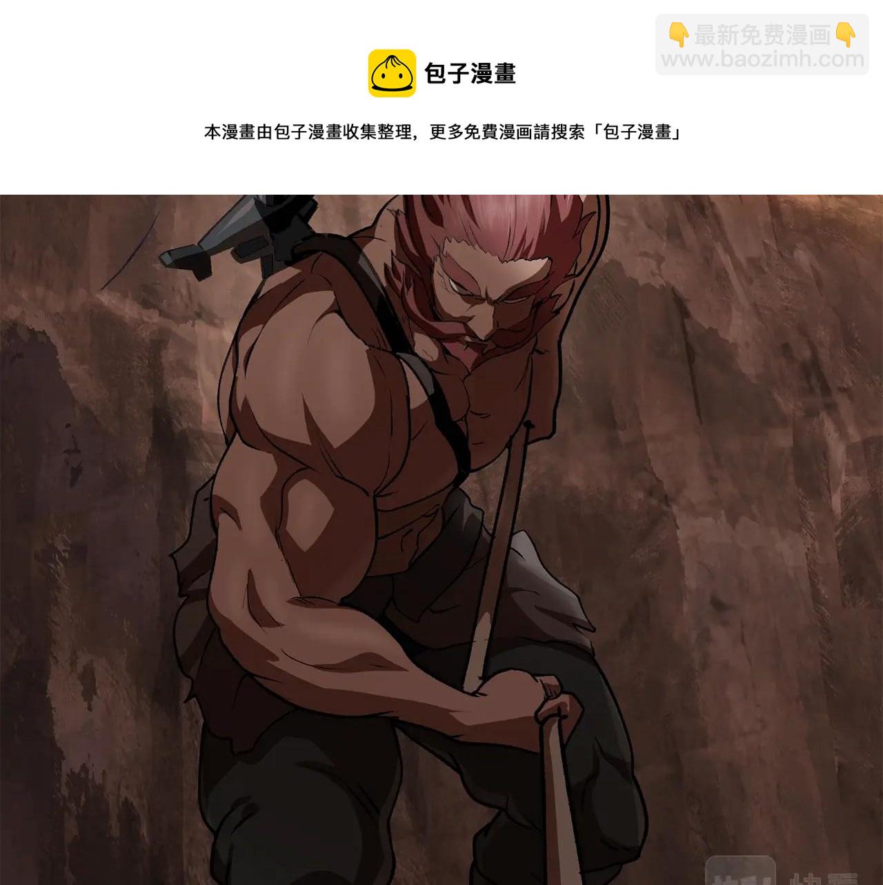 拔劍九億次 - 第113話 鎮守者(4/6) - 1