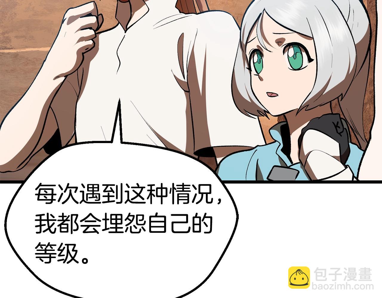 拔劍九億次 - 第113話 鎮守者(4/6) - 1