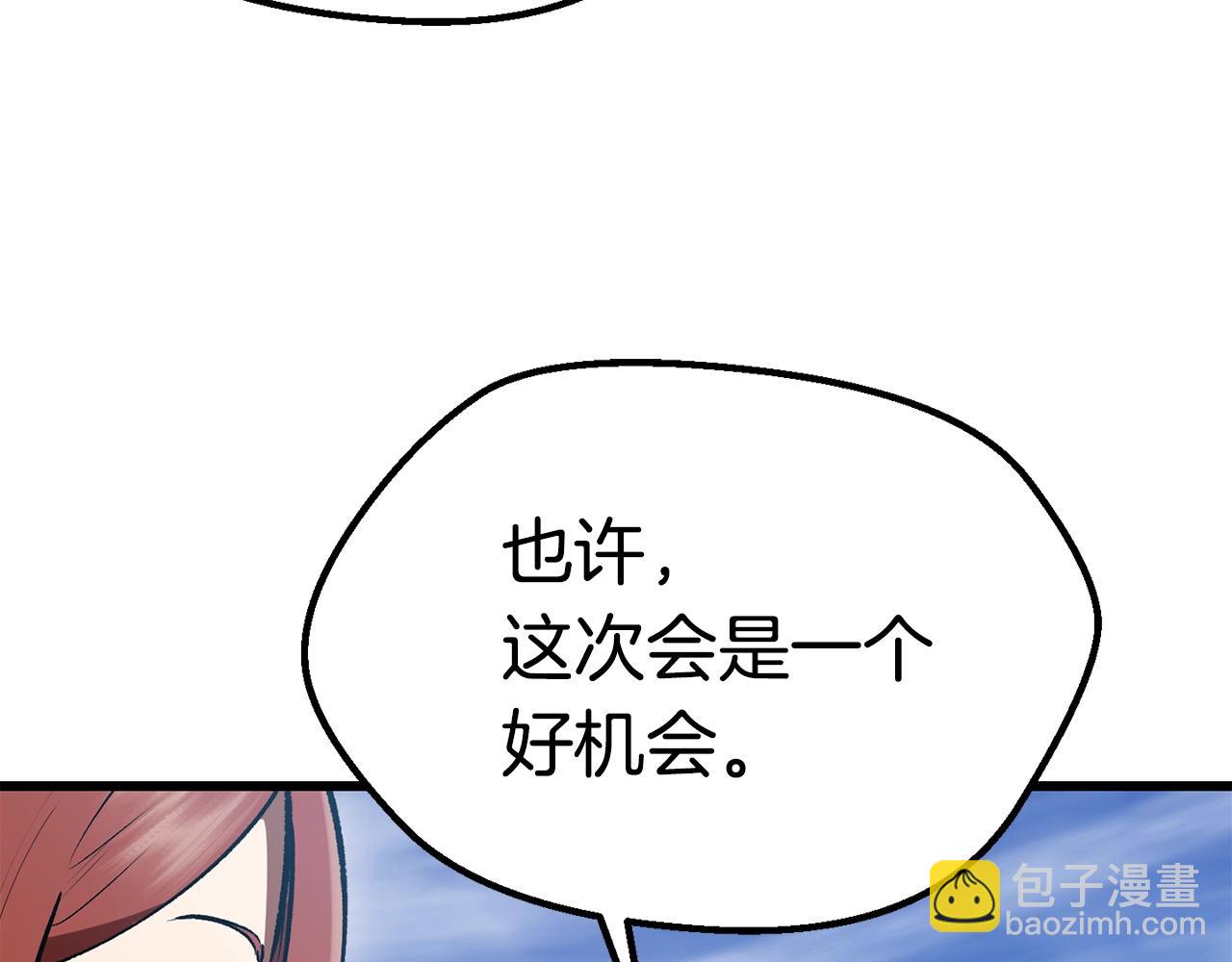 拔劍九億次 - 第113話 鎮守者(4/6) - 2