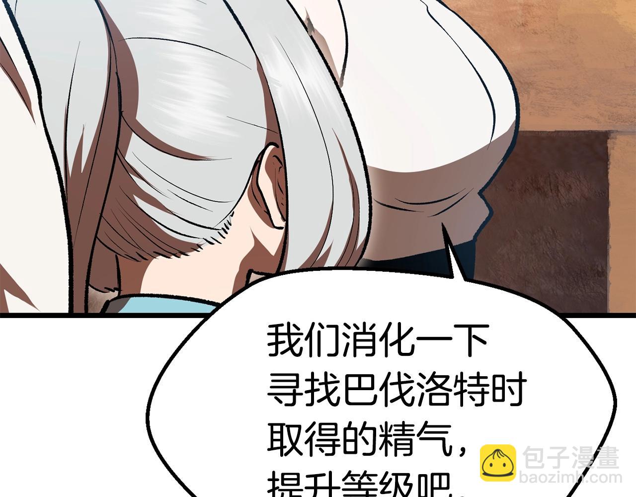 拔劍九億次 - 第113話 鎮守者(4/6) - 4