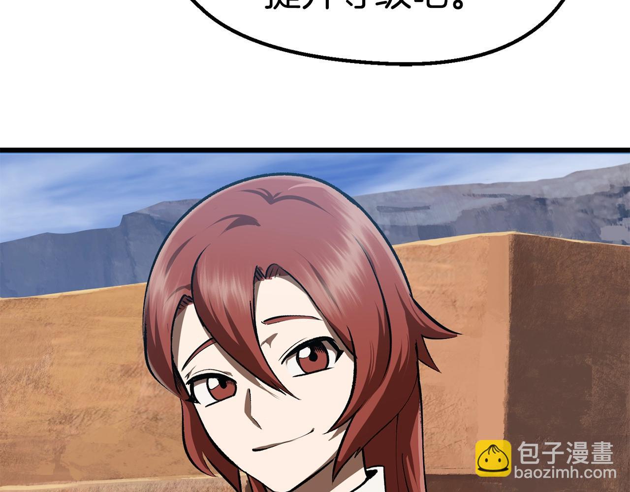 拔劍九億次 - 第113話 鎮守者(4/6) - 5