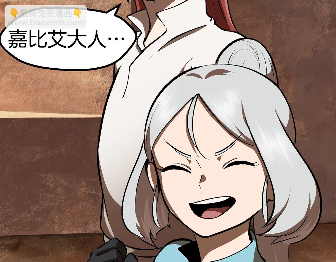 拔劍九億次 - 第113話 鎮守者(4/6) - 6