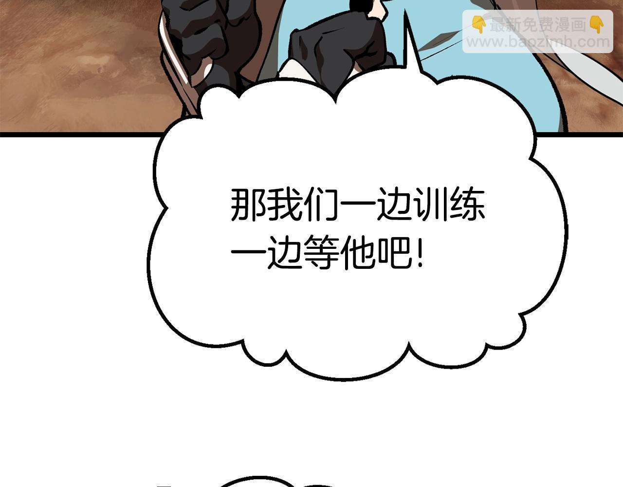 拔劍九億次 - 第113話 鎮守者(4/6) - 7