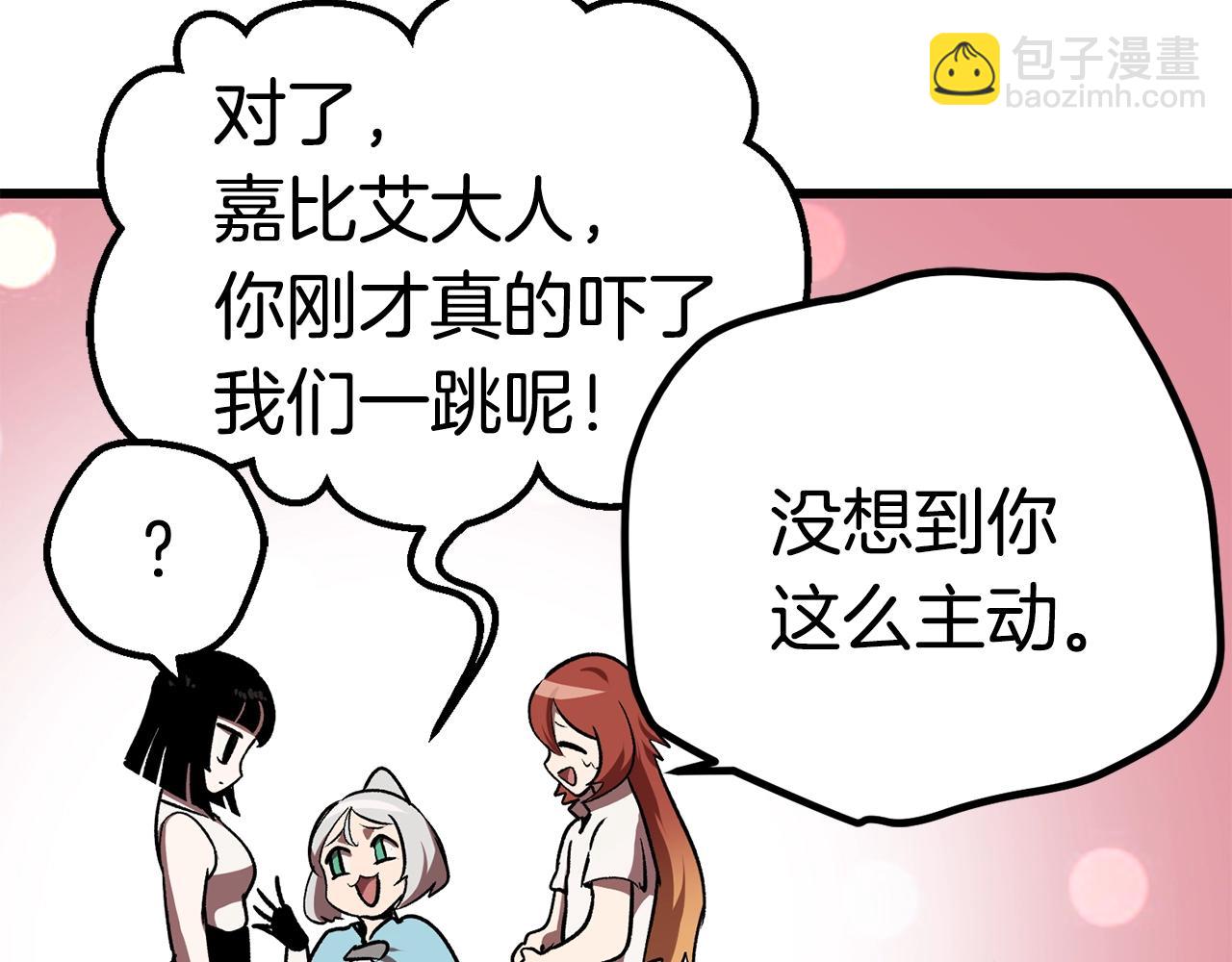 拔劍九億次 - 第113話 鎮守者(4/6) - 8