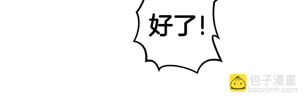 拔劍九億次 - 第113話 鎮守者(4/6) - 2