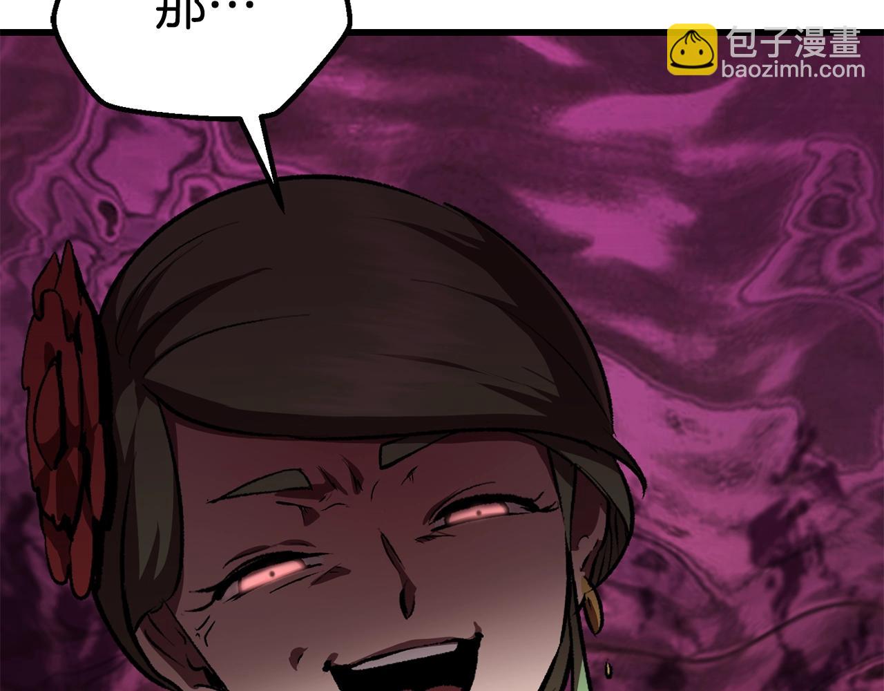 拔劍九億次 - 第113話 鎮守者(5/6) - 7