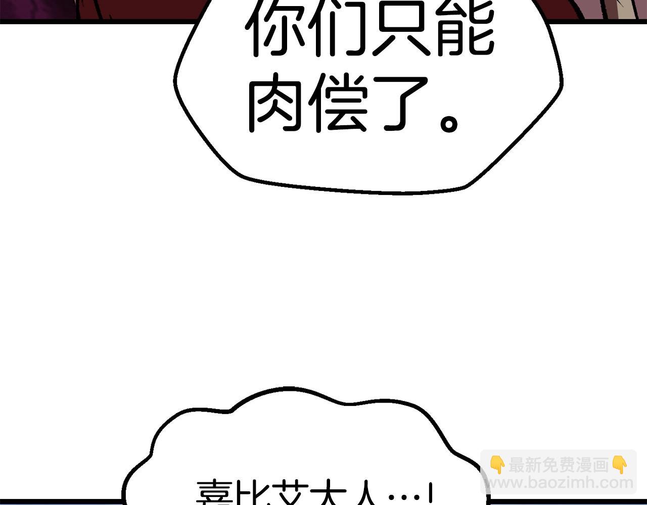 拔劍九億次 - 第113話 鎮守者(5/6) - 1