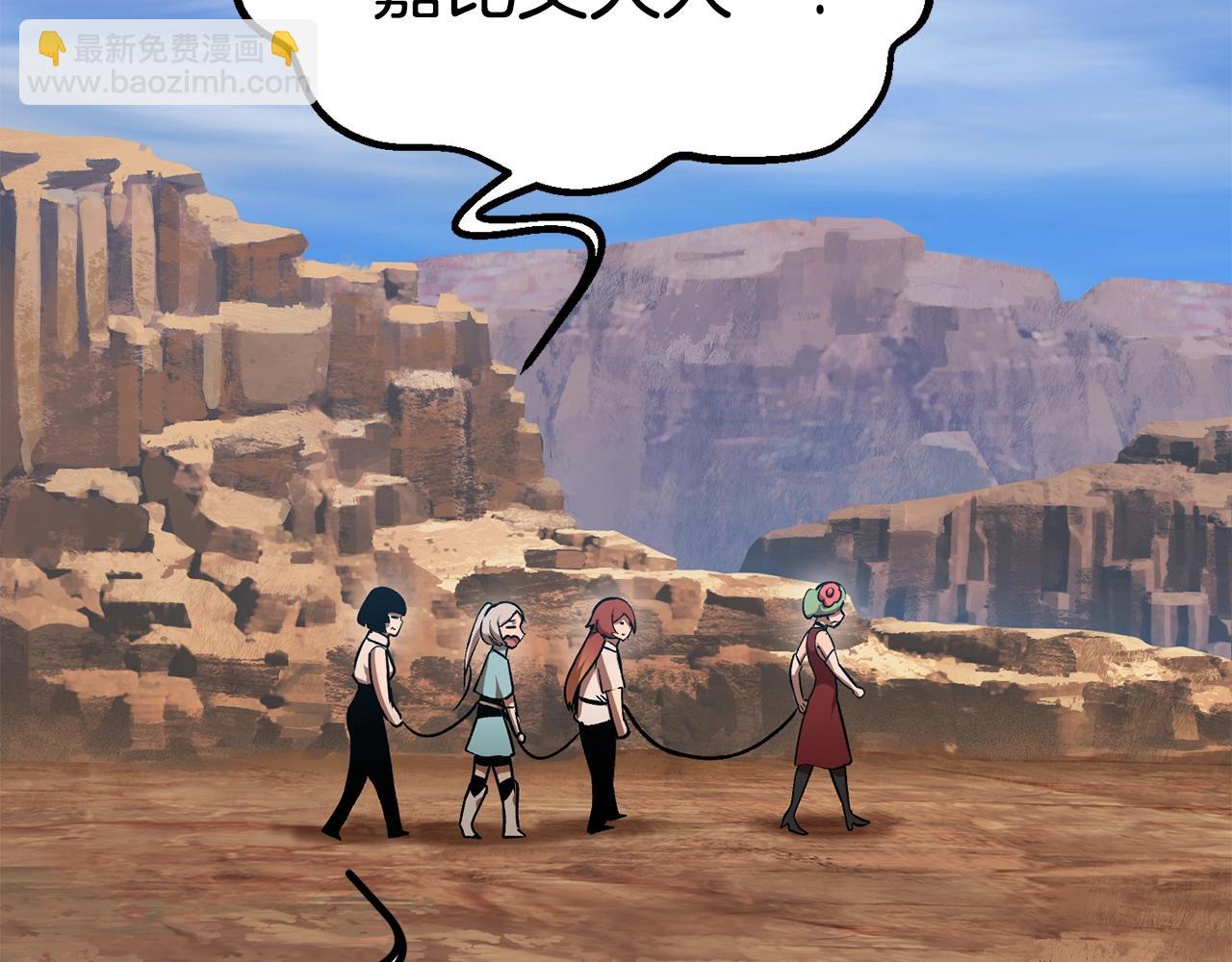 拔劍九億次 - 第113話 鎮守者(5/6) - 2