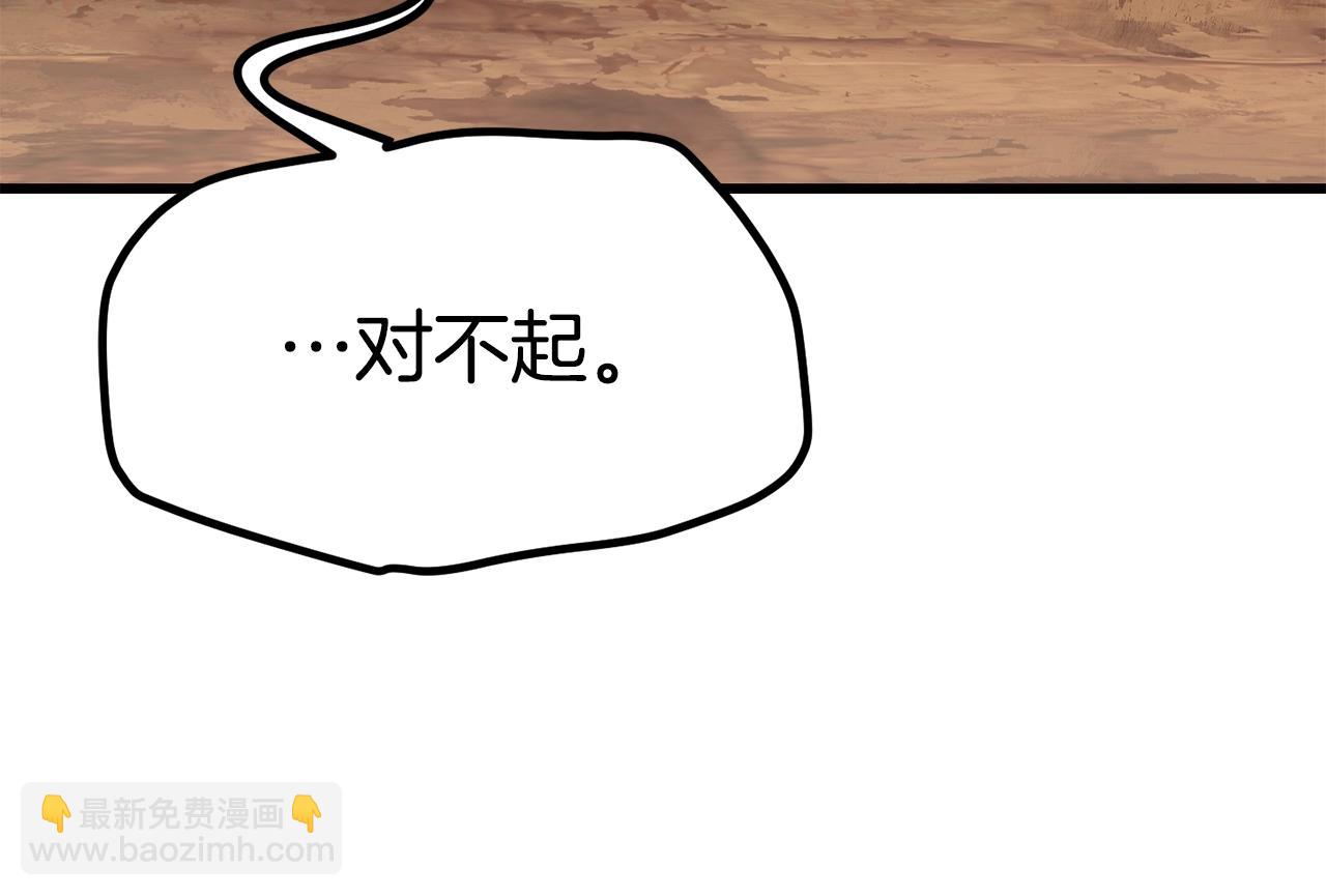 拔劍九億次 - 第113話 鎮守者(5/6) - 3