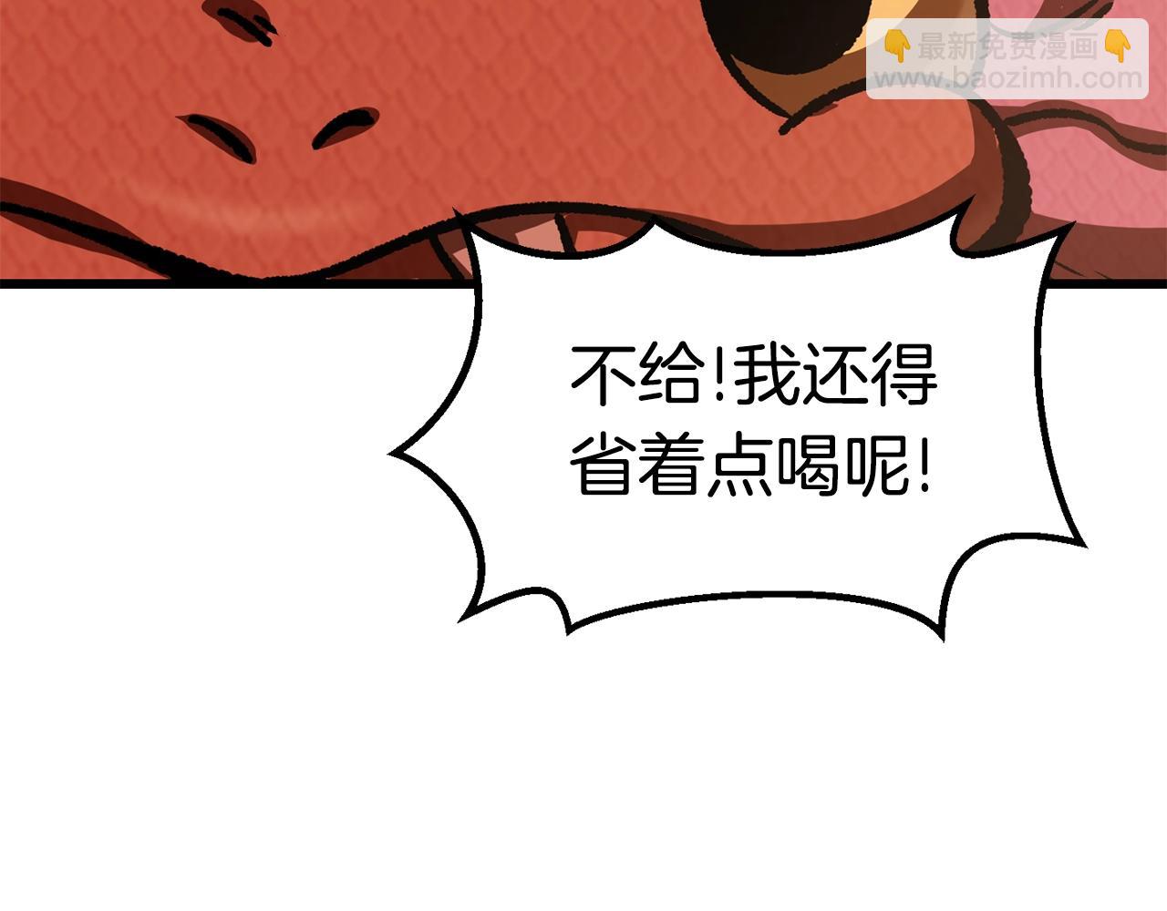 拔劍九億次 - 第113話 鎮守者(5/6) - 7