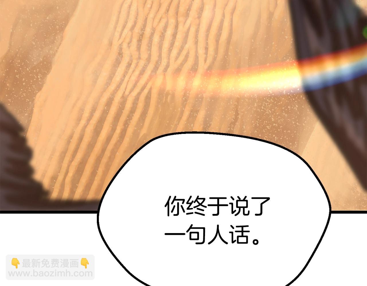 拔劍九億次 - 第113話 鎮守者(5/6) - 6