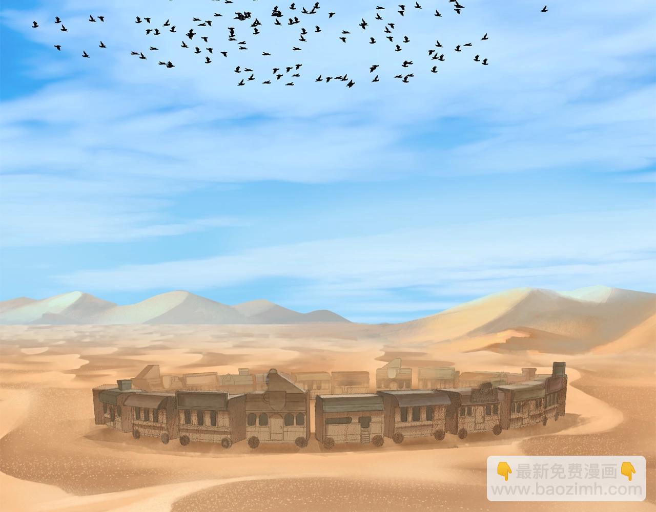 拔劍九億次 - 第113話 鎮守者(5/6) - 3