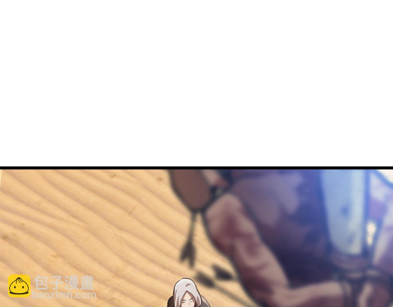 拔劍九億次 - 第113話 鎮守者(5/6) - 3