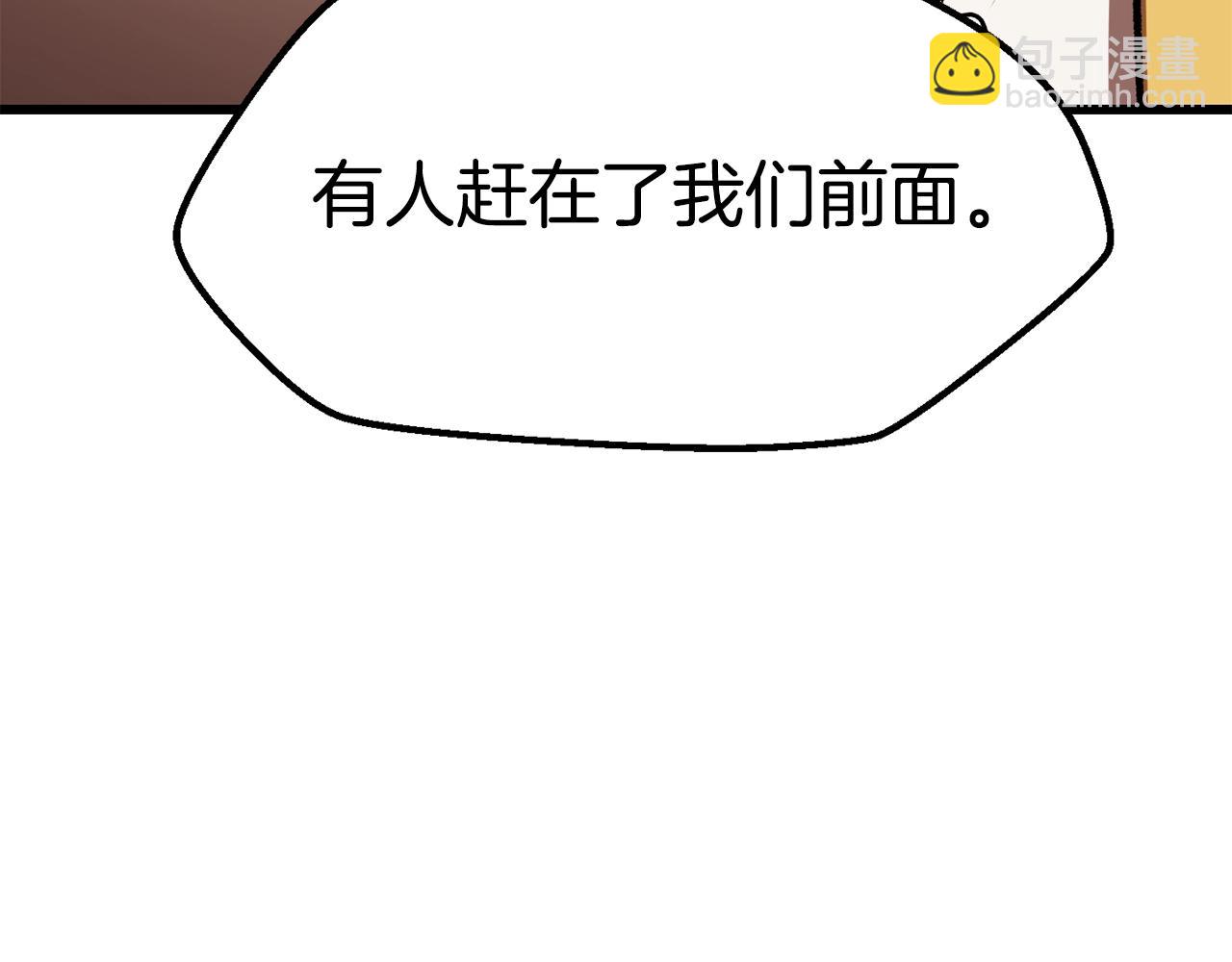 拔劍九億次 - 第113話 鎮守者(6/6) - 3