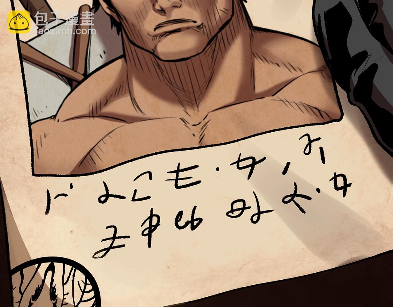 拔劍九億次 - 第113話 鎮守者(6/6) - 2