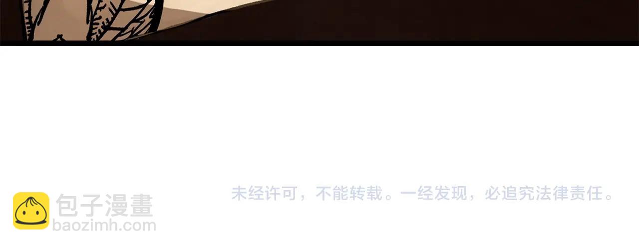 拔劍九億次 - 第113話 鎮守者(6/6) - 3