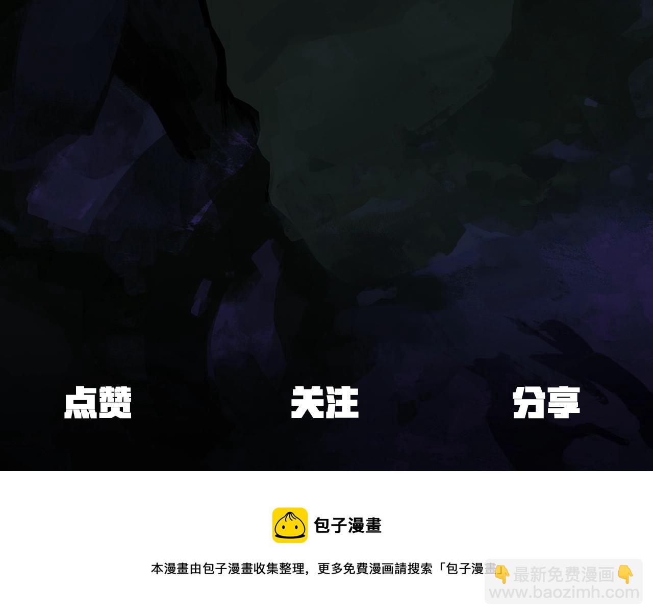 拔劍九億次 - 第113話 鎮守者(6/6) - 3