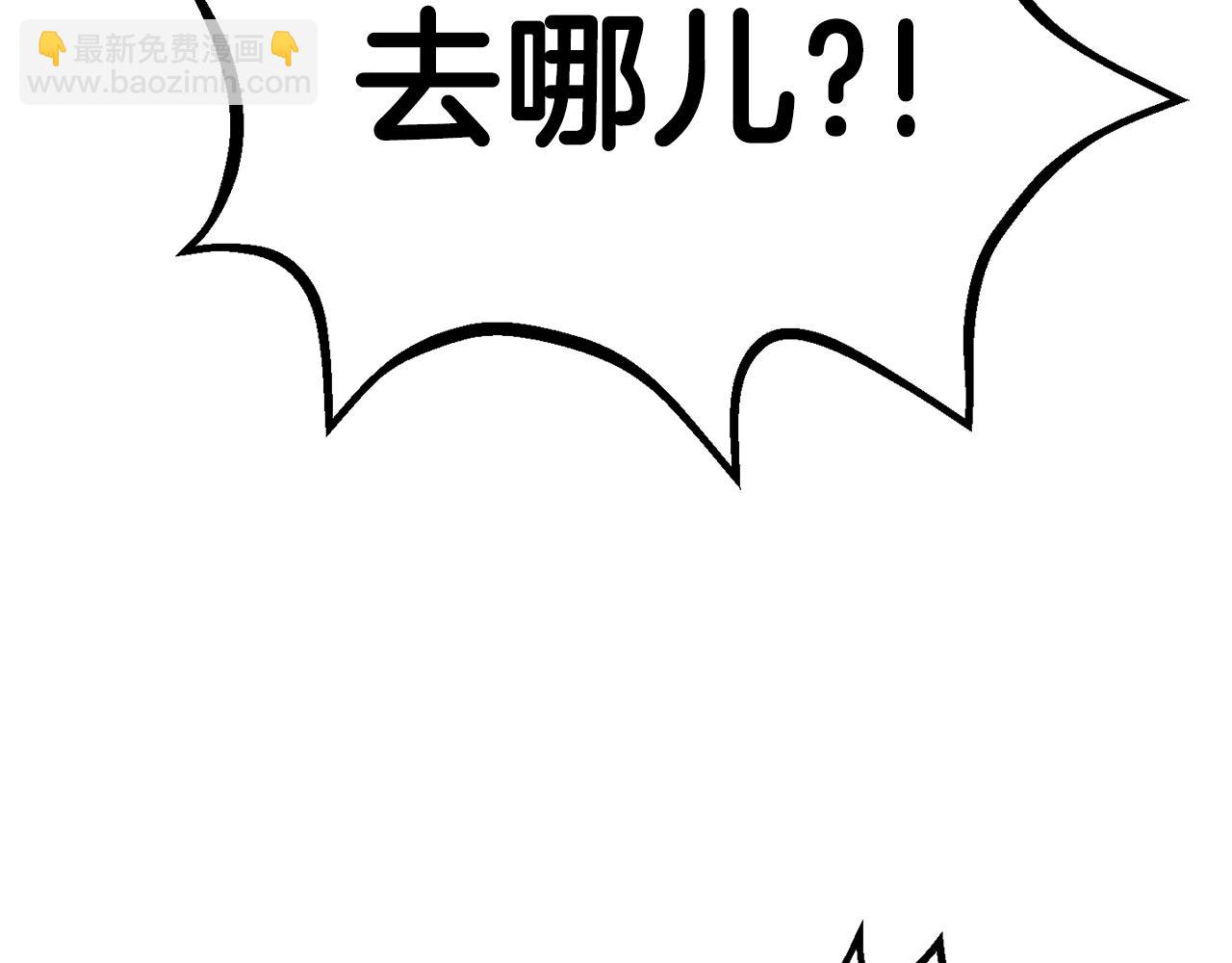 拔劍九億次 - 第113話 鎮守者(2/6) - 6