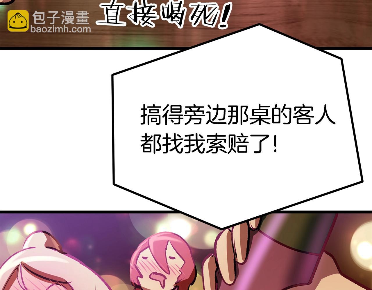 拔劍九億次 - 第113話 鎮守者(2/6) - 2