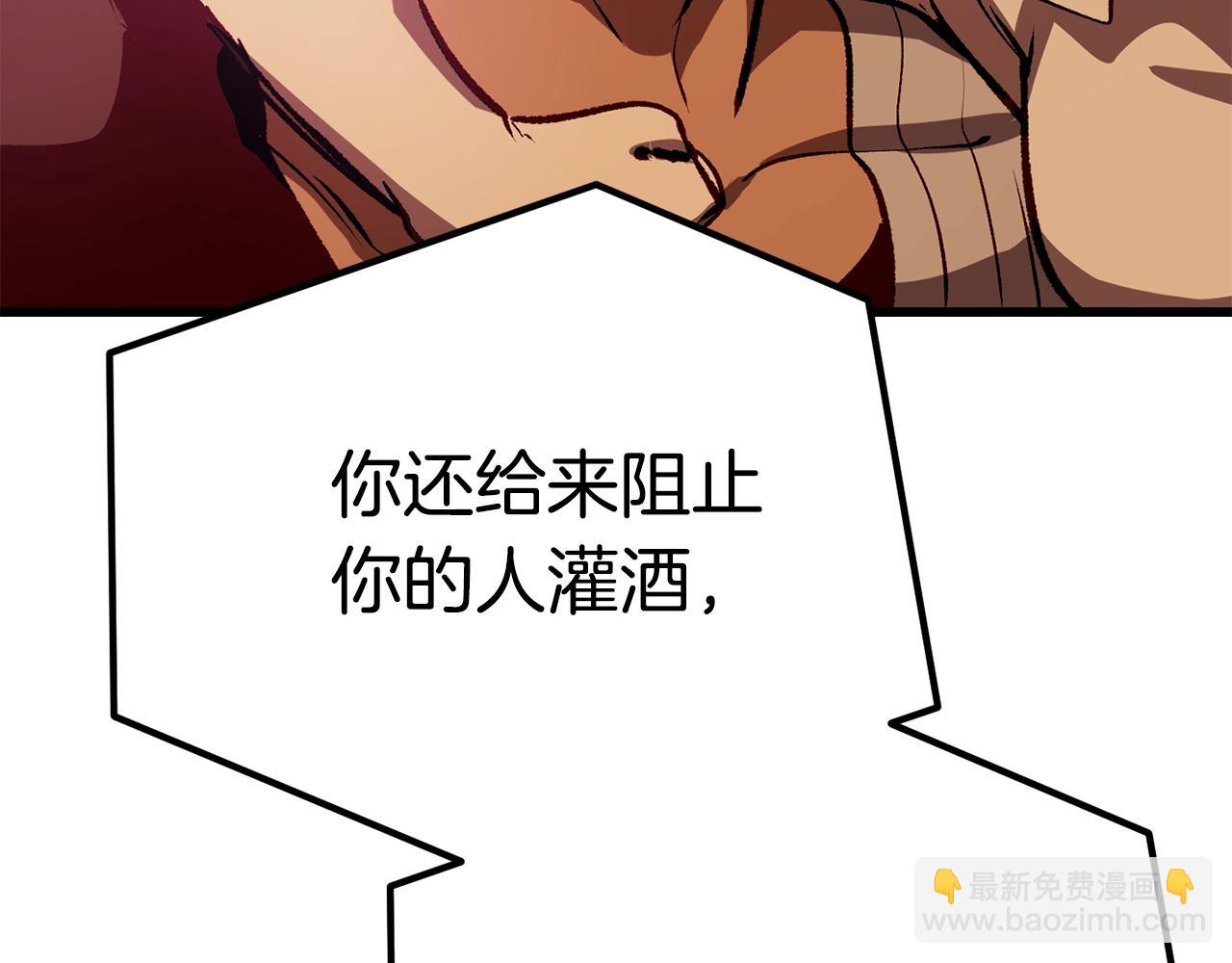 拔劍九億次 - 第113話 鎮守者(2/6) - 4