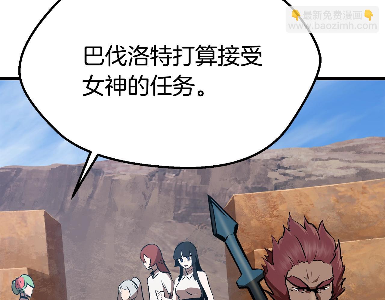 拔劍九億次 - 第113話 鎮守者(2/6) - 7