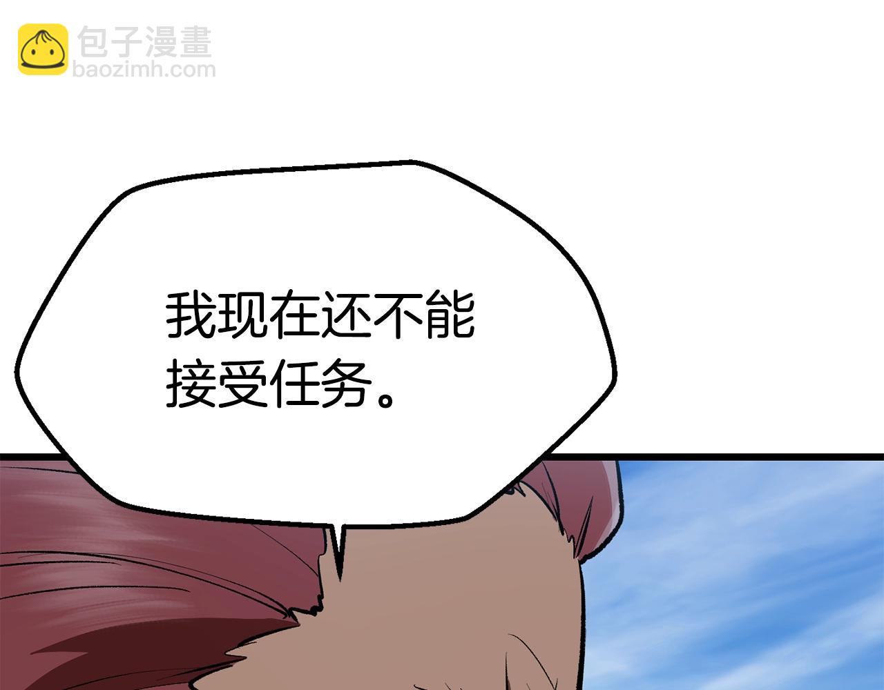 拔劍九億次 - 第113話 鎮守者(2/6) - 6