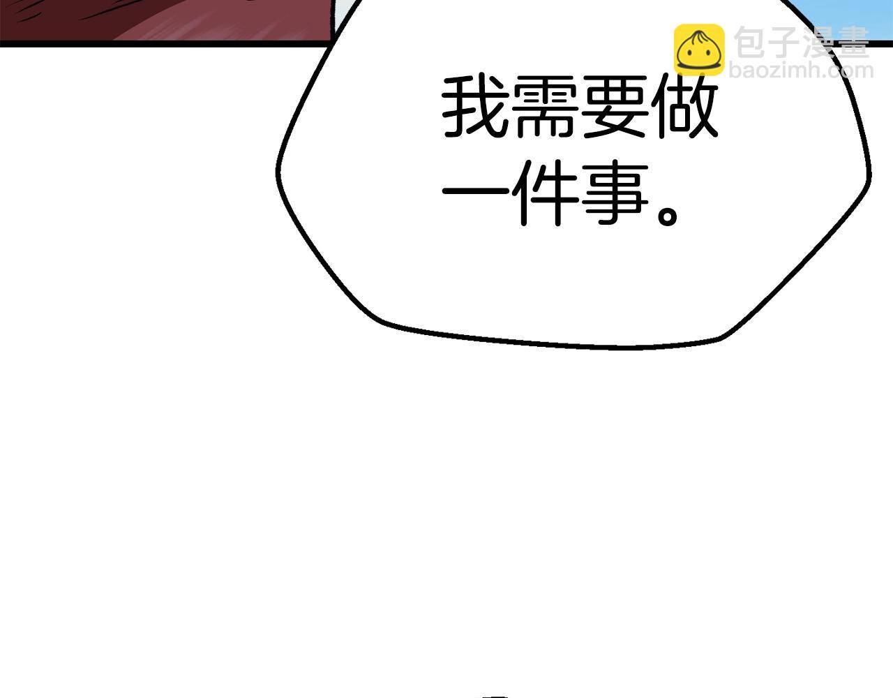 拔劍九億次 - 第113話 鎮守者(2/6) - 8