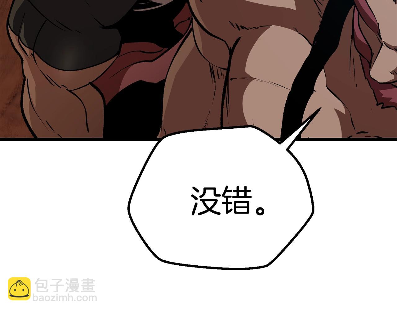 拔劍九億次 - 第113話 鎮守者(2/6) - 6