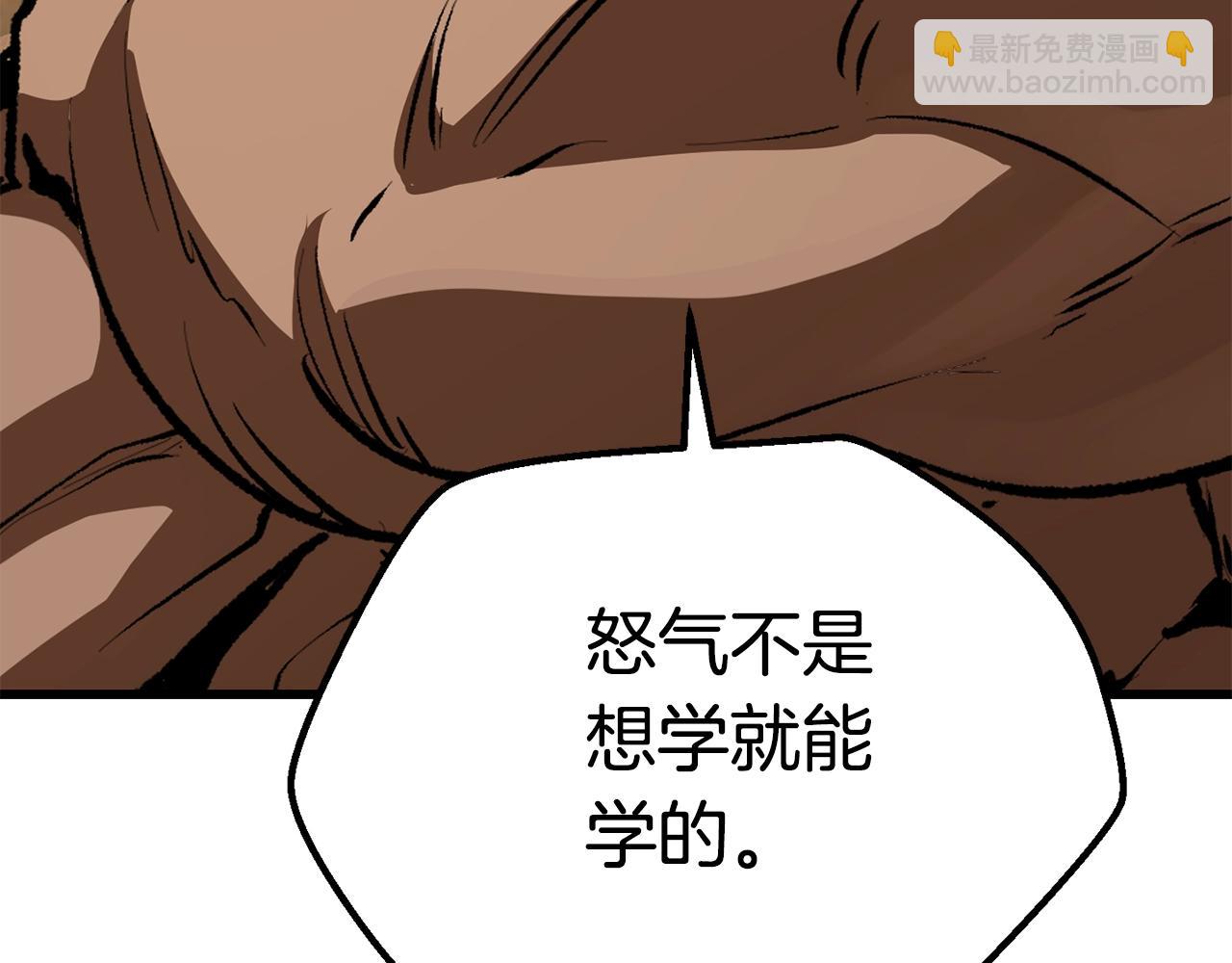 拔劍九億次 - 第115話 最底層(3/5) - 6