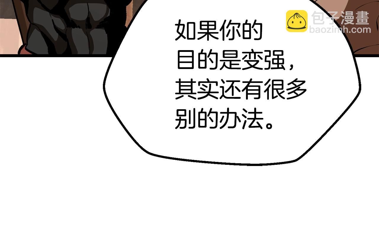 拔劍九億次 - 第115話 最底層(3/5) - 1