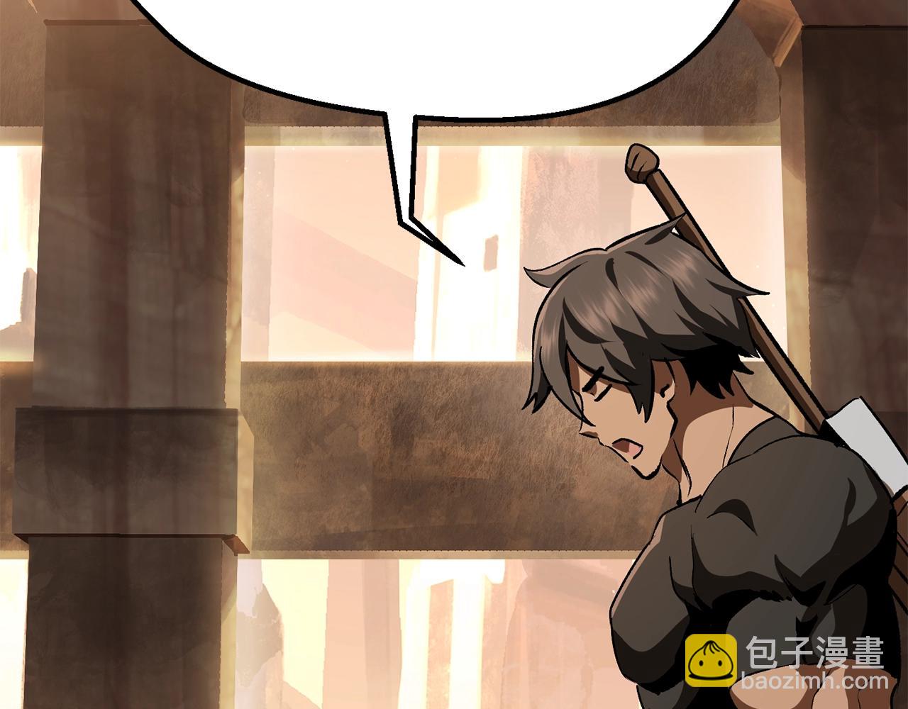 拔劍九億次 - 第115話 最底層(3/5) - 6