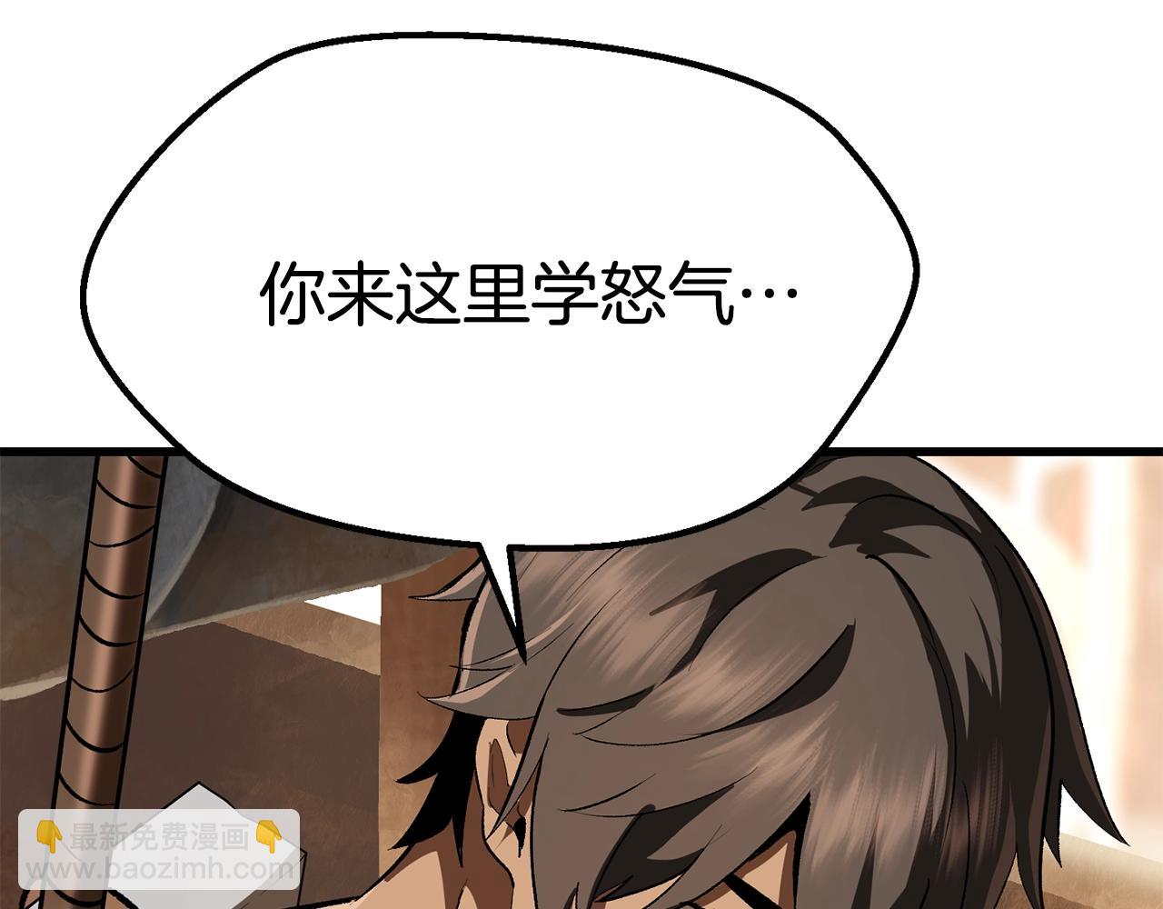 拔劍九億次 - 第115話 最底層(3/5) - 1